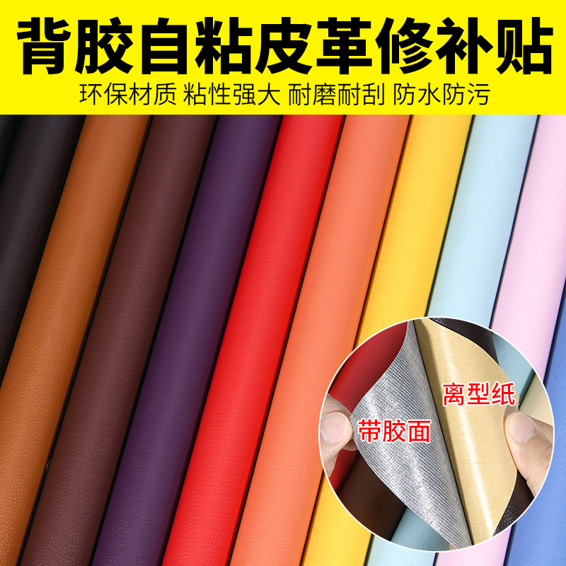 Leatherwear autohesion repair Retread sofa chair Home Furnishing automobile Interior trim Soft roll patch High viscosity One piece wholesale