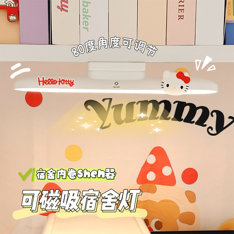 宿舍酷毙灯充插两用三色调光学习护眼灯卧室磁吸床头灯小夜灯台灯|undefined