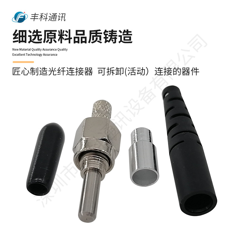 SMA905连接器 金属 陶瓷插芯 3.0 2.0  0.9 尾套 光纤散件连接器