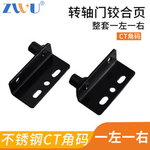 门转轴带钉层板托连接件角码固定件暗藏橱柜门铰上下木门转轴合页