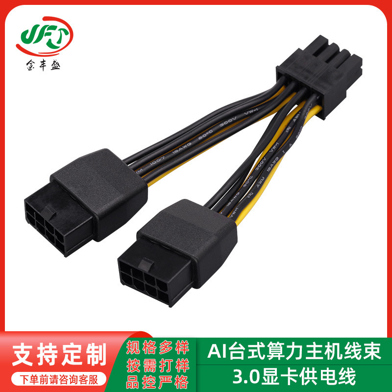Ai Desktop Computing Host Mx3.0 Graphics Card Dedicated Power Supply Harness High-Power Graphics Card Connector Cable Ai Desktop Computing Host Mx3.0 Graphics Card Dedicated Power Supply Harness High-Power Graphics Card Connector Cable
