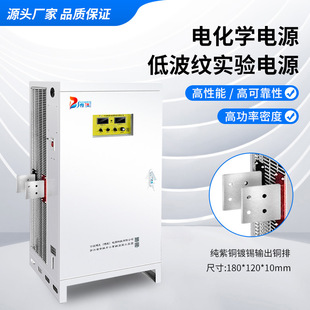 Manufacturer controlled silicon electrophoresis power supply electrochemical low ripple experimental power supply digital display switching DC stabilized power supply