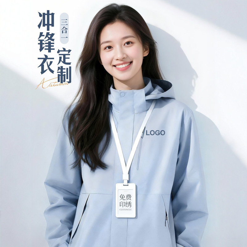 Three-In-One Custom-Made Autumn and Winter Workwear with Logo Printing, Corporate Group Uniforms, Workwear, Detachable Fleece-Lined Jacket Three-In-One Custom-Made Autumn and Winter Workwear with Logo Printing, Corporate Group Uniforms, Workwear, Detachable Fleece-Lined Jacket