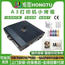 热转印机;印刷机械配件;数码印花机