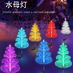 跨境太阳能七彩光纤水母灯户外庭院地插灯创意变色氛围灯太阳能灯