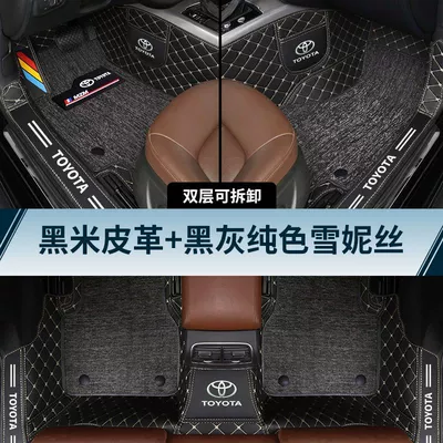 Universal Foot Pad: Corolla Vios Ralink Asia - double-layer-model-black-rice-leather-black-gray-solid-color-chenille-07-13-toyota-corolla