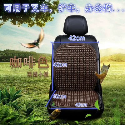 Seat cushion, seat cover, seat cushion, ice silk seat cover - small-sized-seat-cushion-in-coffee-color