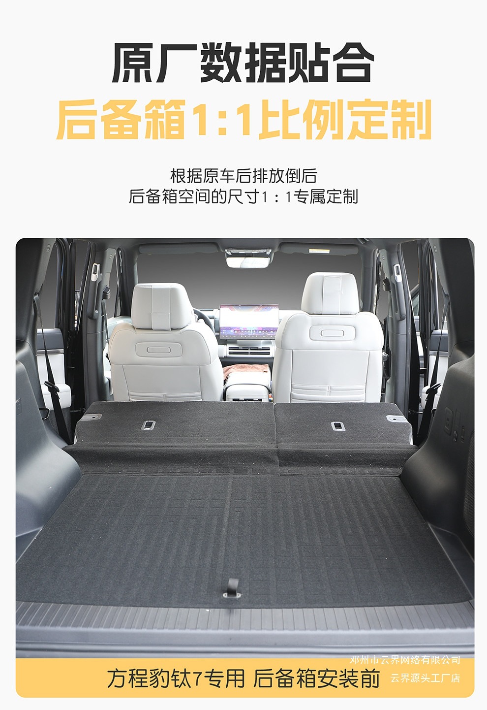 Cloud Realm Is Suitable for Fang Cheng Bao Titanium 7 Car Inflatable Mattress, Camping Trunk Sleeping Pad, and Car-Mounted Self-Driving Travel