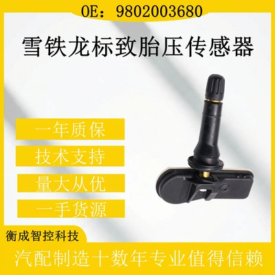 Tire pressure monitoring system Tpms Tire Pressure Sensor