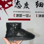保暖冬季款厚底外贸女鞋