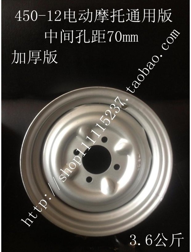 Suitable for Three-Wheel Electric Motorcycle Thickeneded Hub 400-Other 2/450-Other 2/500-Other 2/37