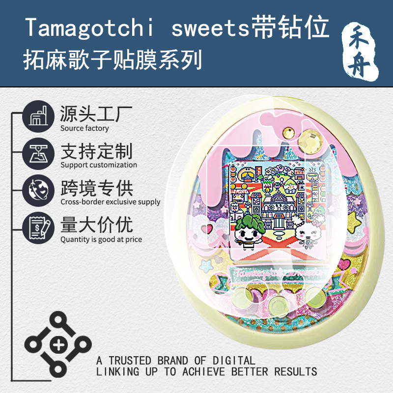 Applicable to Tamagotchi Takahage Sweets electronic pet machine…