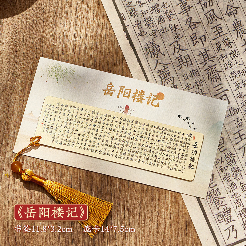 中国风古典古诗词金属书签流苏感礼盒兰亭集序千里江山图故宫文创|undefined