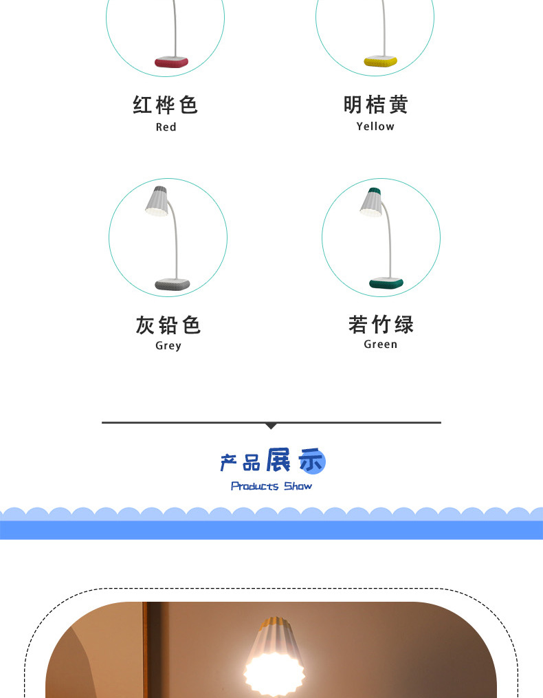 护眼台灯611jpg_05.jpg