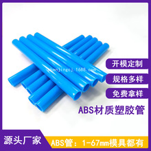 ABS���|�{ɫ�h���̵��P�ֱ���10mm ����Ӳ��������ӹP�U�����׹�