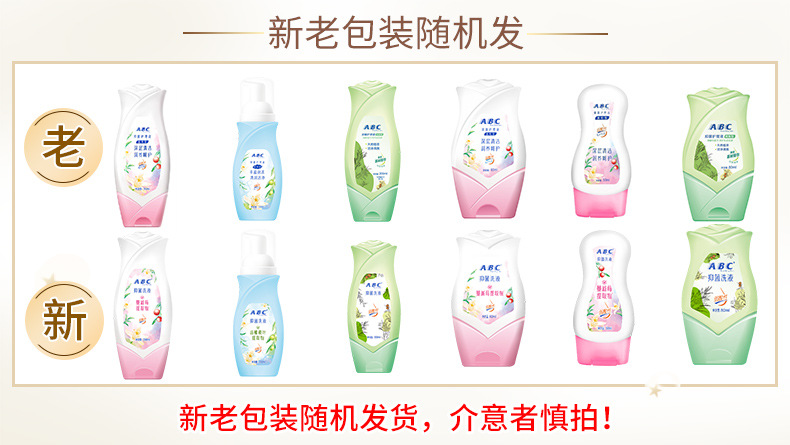 护理液新老包装随机发(1)