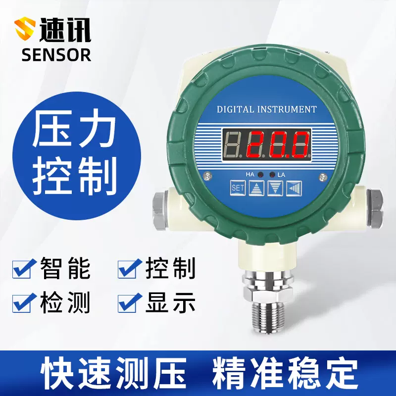 智能防爆式数显压力控制器压力开关电接点开关量模拟量输出4-20mA
