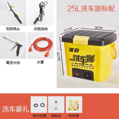 Car-Mounted Car Wash Machine, Portable Car Washer, 220V High-Pressure Smart Pump, Car Wash Water Gun, Toolbox, Electric (Portable car washer) - 25-liters-standard