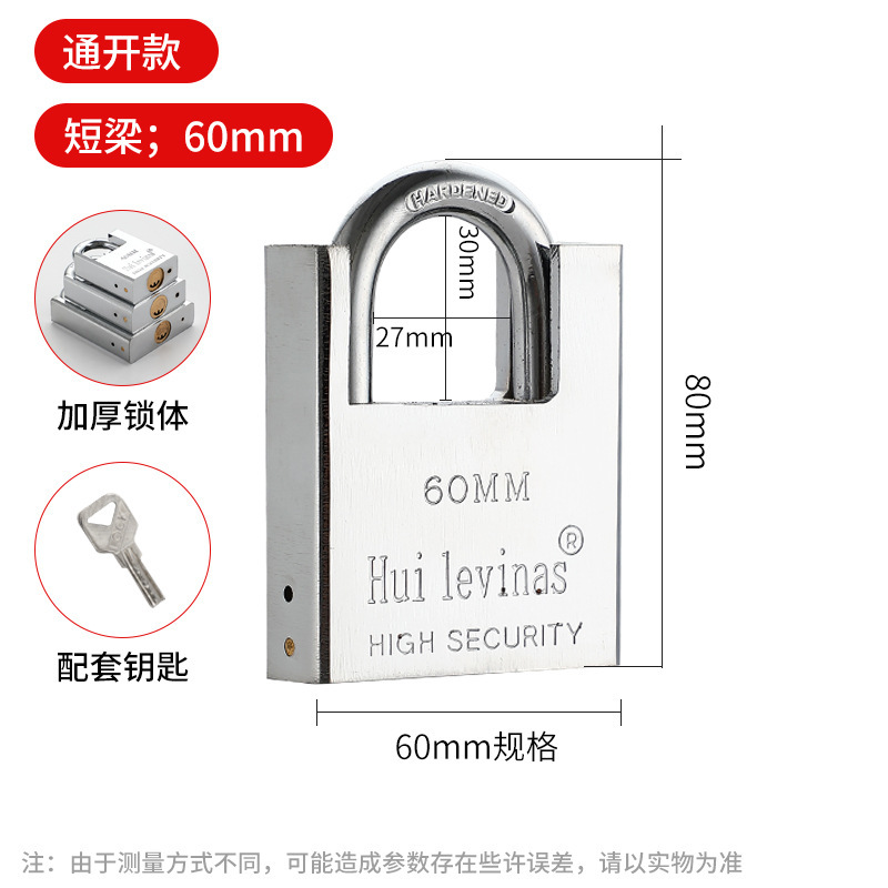 原子は錠をかけて共通の鍵を開けます。家庭用の小さい錠の盗難防止ロックは寮の防水防錆ロックです。|undefined