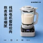 定制跨境自动破壁机