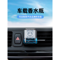 車の香水箱の空の瓶は液体を加えて香りを広げることができます。