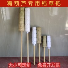 冰糖葫芦稻草把老式稻草靶子架子展示架木制复古肩抗便携草靶子