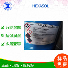 2-�׻�-2,4-����� �������Ƭ����a���Ϸ��P��s107-41-5Hexasol