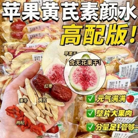 代用/养生茶;参类滋补品;花果茶