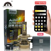 ����LED�����ɫAPP��������ͭ�ܴ���150W H1H7H49005ǰ���