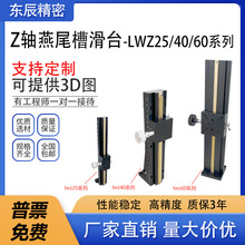 Z�S��β��ƽ̨�L�г̴�ֱ�������ք�λ��΢�{��W��̨LWZ25/40/60