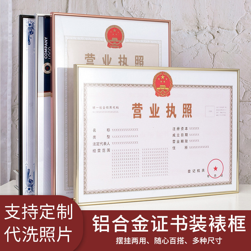 A3A4A5 Certificate Photo Frame Business License Document Frame 8K 16K B4B5 Metal Picture Frame Modern Simple Narrow Border A3A4A5 Certificate Photo Frame Business License Document Frame 8K 16K B4B5 Metal Picture Frame Modern Simple Narrow Border
