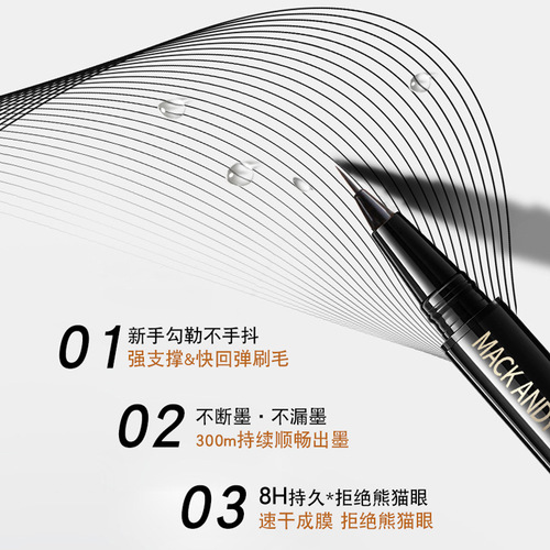 Marco Andy Smart Flow Cloud Eyeliner Pen, Waterproof, Sweatproof and Doesn't Take Off Makeup, Eyeliner Waterproof Wholesale