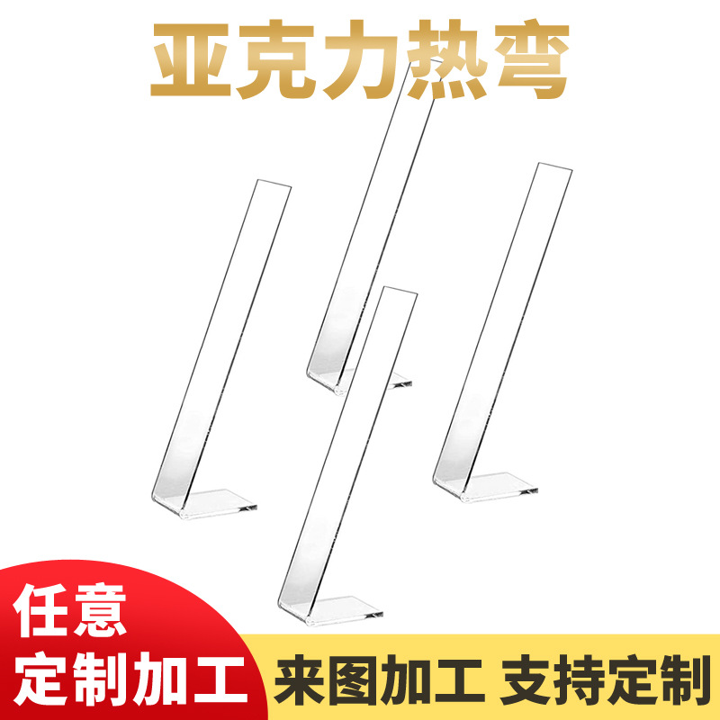 透明亚克力发夹展示架L形头饰发夹收纳架亚克力切割发夹展示道具