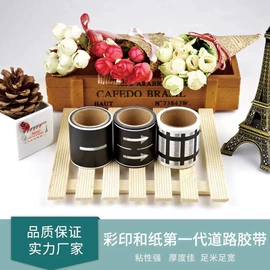 办公用品胶带;工业产品胶带;保护膜