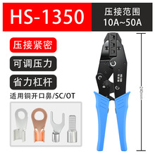 HS-1350�����Q���{����ʡ���ܗU�����Q�~�_�ڱ�SC/OT�����Q