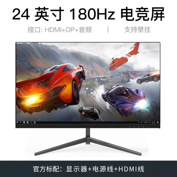 24-inch straight face black 180Hz e-sports [borderless frame] -Ogly standard standard
