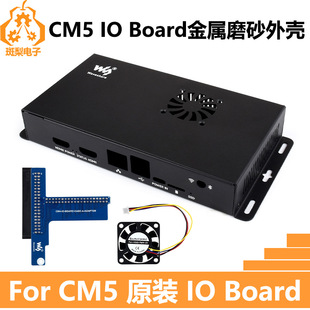Raspberry Pi CM5 IO Expansion Board Housing with Fan Compute Module 5 IO BOARD CASE A