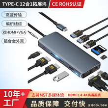 Typec�Uչ�]12��1ǧ�׾W��PD100W USB�Pӛ��������VGA��չ�]
