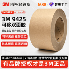 3m��������p���z�؏Ͷ�λ�坍�Ƴ�3m9425HT�z������ճ�N���͸ߜ�