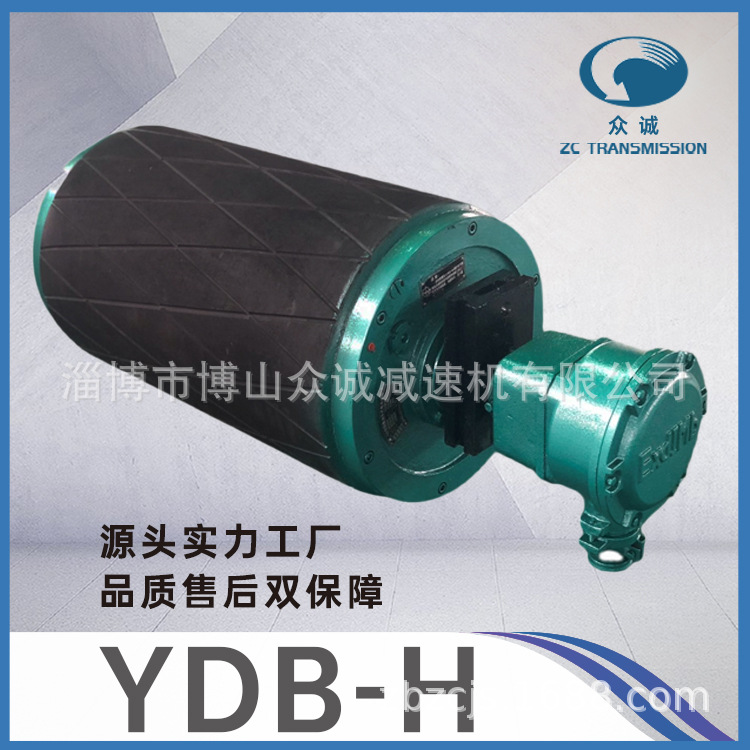 YDB-h型隔爆电动滚筒.隔爆电动滚筒，电动滚筒 掘进机160电动滚筒