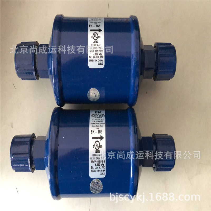 原装ALCO  艾默生干燥过滤器 EK 032  EK032S  EK-033  EK-033S