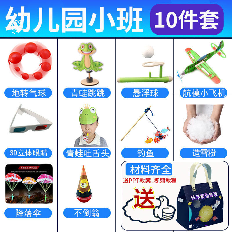 유치원 소규모 학급 [10종 세트]에는 50가지 실험이 포함되어 있습니다.