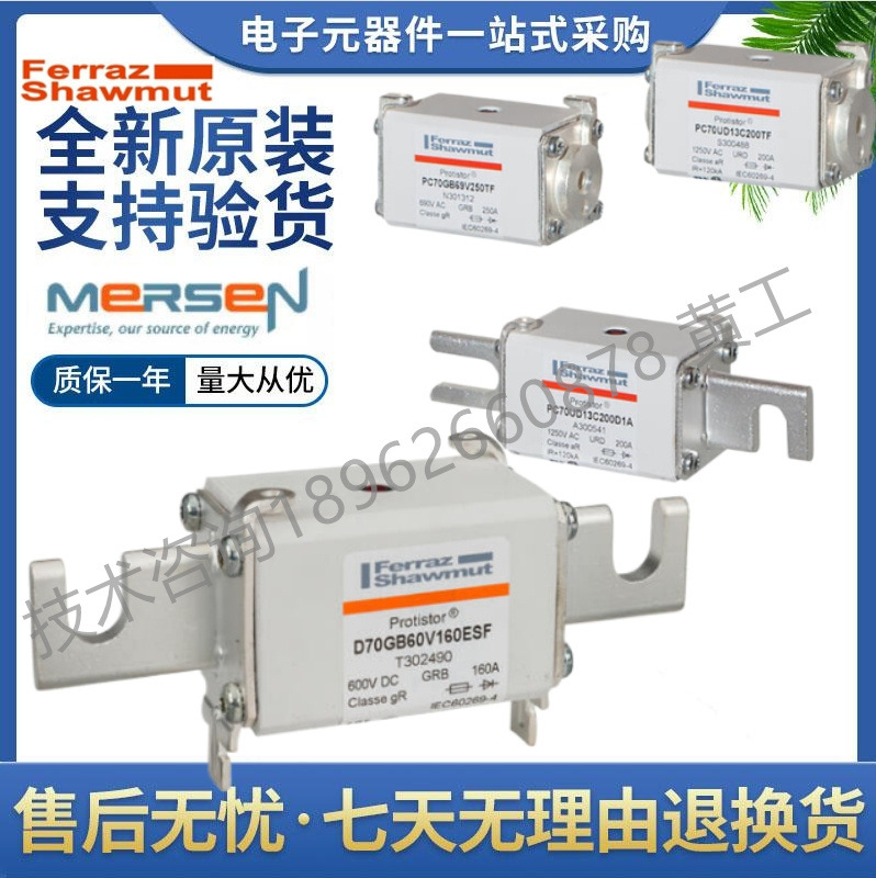 美尔森 熔断器 D70GB60V50ESF B1003031 D70GB60V63ESF Q232475