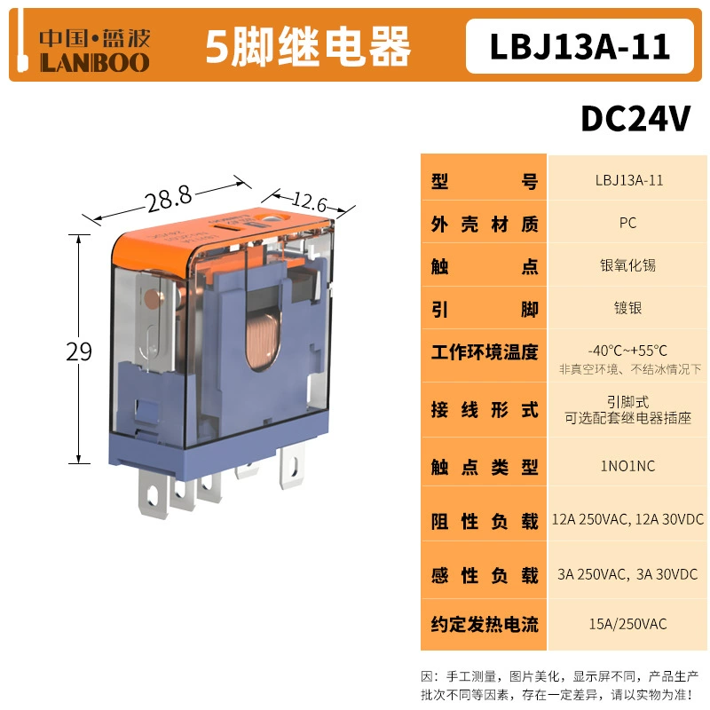 Защитное реле Lanbo (蓝波), 12V, 24V, 220V