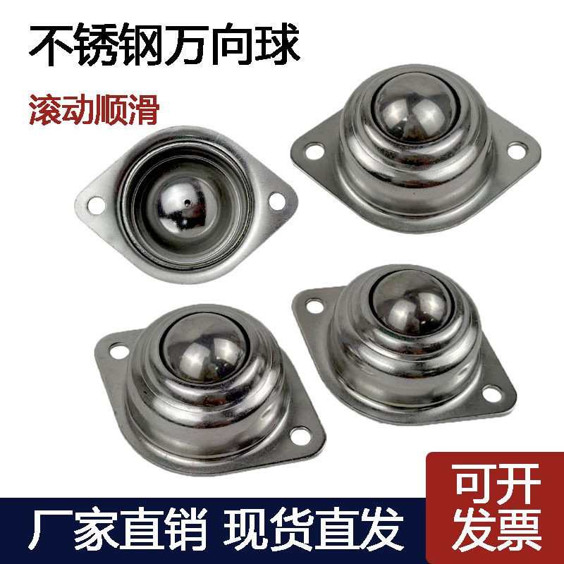 304不锈钢/镀锌冲压万向球CY-1230A输送球牛眼轮滚珠牛眼轴承