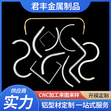 铝合金弯管配件加工S型挂钩空心管折弯件cnc加工铝弯条零件定制