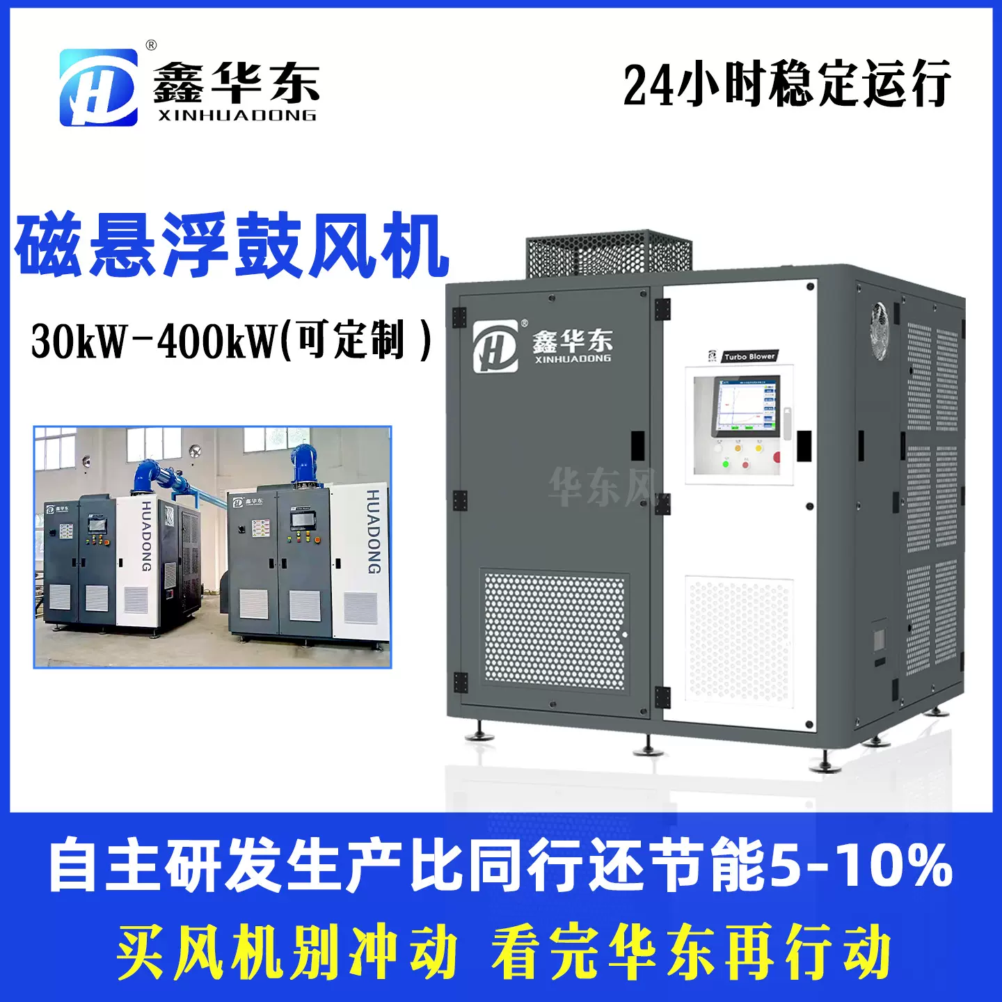磁悬浮离心鼓风机源头工厂变频节能型好氧池污水处理磁悬浮鼓风机
