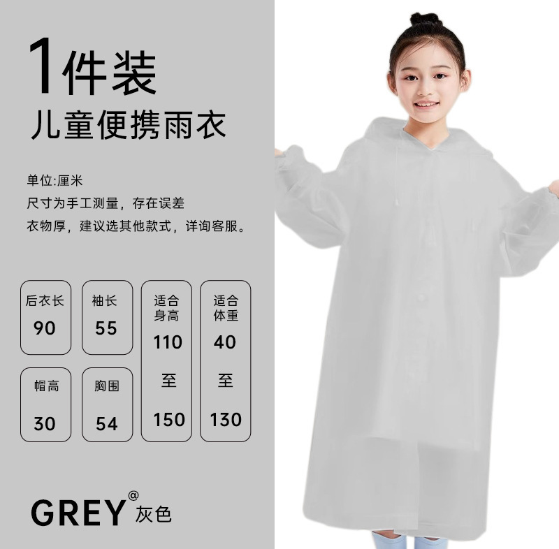 使い捨ての子供用レインコートは透明で携帯しています。|undefined