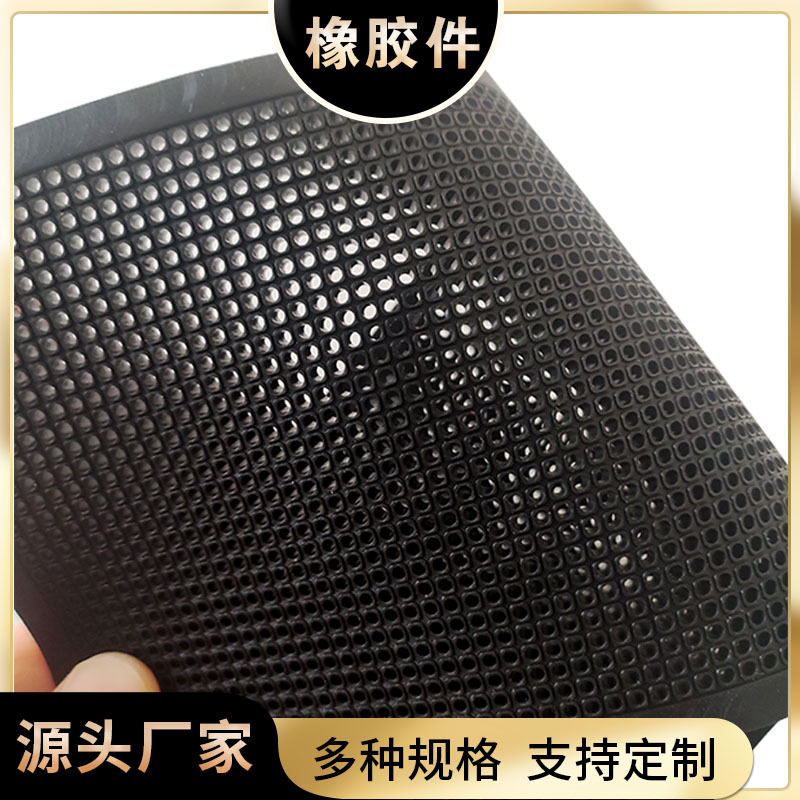 厂家生产塑胶冲孔网 耐油橡胶 工业用橡胶密封垫 橡胶异形件