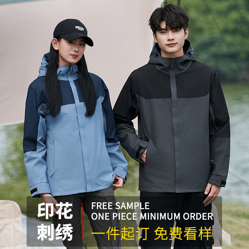 秋冬冲锋衣定制广告衫登山服户外文化衫订做工作服防风防水外套